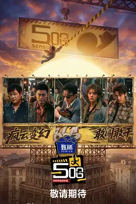 暖阳喜剧夜